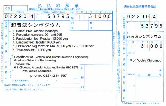 postal transfer