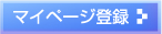 �}�C�y�[�W�o�^