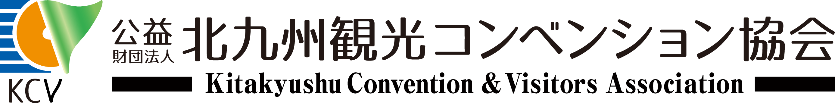 Kitakyushu Convention & Visitors Association